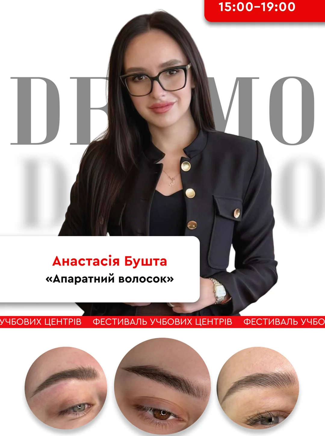 Анастасія Бушта (1) 1