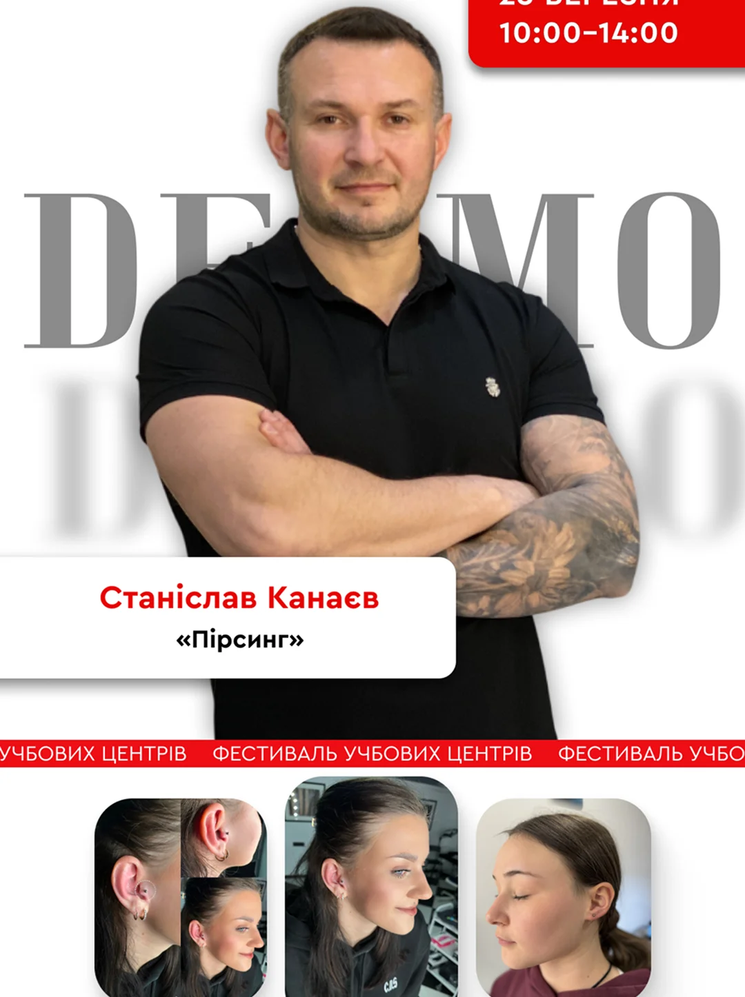 Станіслав Канаєв (1) 1